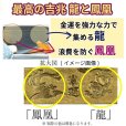 画像2: "安定した金運を得る" 龍凰 風水貯金財布（黒）