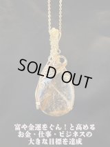 富や金運をぐん！と高め、お金・仕事・ビジネスの大きな目標を達成させる！ルチルクォーツ＆イエローサファイア 〜世界に一つだけのスピリチュアルジュエリー〜