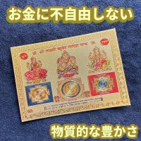 物質的な豊かさに満たされ  お金に不自由しない！ヤントラSカード