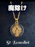 画像1: 魔除けの聖ベネディクト★ペンダント Navy (1)