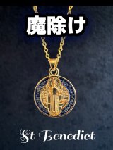 厄災や危難を退ける 魔除けの聖ベネディクト★ペンダント Navy