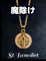 厄災や危難を退ける 魔除けの聖ベネディクト★ペンダント White