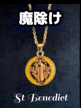 厄災や危難を退ける 魔除けの聖ベネディクト★ペンダント Yellow
