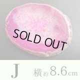 エネルギーを集め パワーを高める！瑪瑙（めのう）プレート ■Mサイズ■J【約8.6センチ×7センチ】