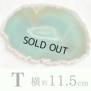 画像1: エネルギーを集め パワーを高める！瑪瑙（めのう）プレート■Mサイズ■T【約11.5センチ×8センチ】