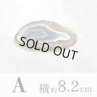 エネルギーを集め パワーを高める！瑪瑙（めのう）プレート ■SSサイズ■A【約8.2センチ×4センチ】