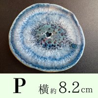 エネルギーを集め パワーを高める！瑪瑙（めのう）プレート ■Mサイズ■P【約8.5センチ×8センチ】