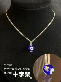 厄除けのナザールボンジュウ ぷちネックレスS