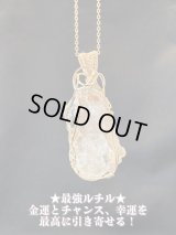 ★最強ルチル★金運とチャンス、幸運を最高に引き寄せる！太陽ルチルクォーツ 〜世界に一つだけのスピリチュアルジュエリー〜