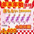 画像1: 【お得!5ヶSet】合格祈願！落ちない！唐辛子ストラップ紫 (1)