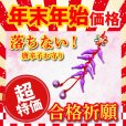 画像1: 合格祈願！落ちない！唐辛子ストラップ　紫 (1)