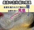 画像5: "どんどんお金が集まる" 牛本革 龍凰 風水貯金財布（金）