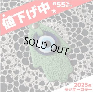 画像1: 【値下げ】魔除けのお守り★ハムサ＆ナザールボンジュウ★レザーキーリング【グリーン】