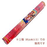 学問・音楽・芸術を司る☆サラスワティ　お香【神様のお香】（HEM）