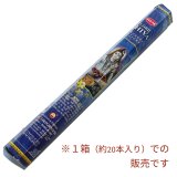 パワーを得るために★ロード・シバ　お香【神様のお香】（HEM）