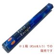 画像1: 力や集中力が欲しいときに  パワー お香 (1)