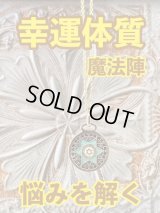 幸運体質への道しるべ！最強のタリスマン★運を引き上げ、悩みを解く魔法陣 五六芒星★UU