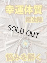 幸運体質への道しるべ！最強のタリスマン★運を引き上げ、悩みを解く魔法陣 五六芒星★MM