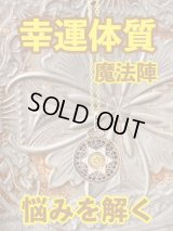 幸運体質への道しるべ！最強のタリスマン★運を引き上げ、悩みを解く魔法陣 五六芒星★CC