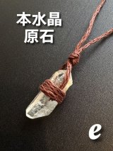胸元からパワーを放出！良くない物を削ぎ落とす！原石本水晶ポイント ネックレス E