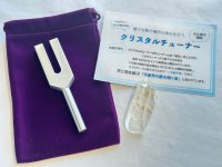 「天使界の扉を開く音」様々な物や場所の浄化を行う♪クリスタルチューナー＆水晶ポイント（約5.5センチ）＆ポーチ 3点SET