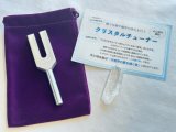 「天使界の扉を開く音」様々な物や場所の浄化を行う♪クリスタルチューナー＆水晶ポイント（約5.2センチ）＆ポーチ 3点SET
