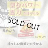 神々しい霊力を得られる魔術オイル spirit／スピリット