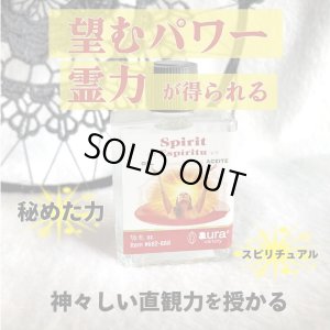 画像1: 神々しい霊力を得られる魔術オイル spirit／スピリット