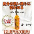 画像1: 言いなり・従わせる 服従コロン cologne (1)