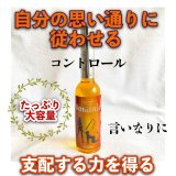 言いなり・従わせる 服従コロン cologne