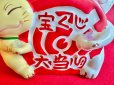 画像6: 大当たり！！お金招き猫 宝くじ入れ　天然石付き💍