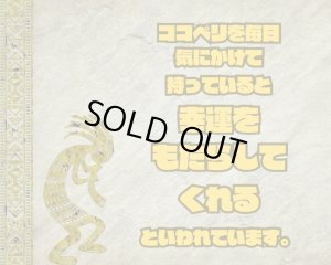 画像2: ココペリ　タオルハンカチ緑☆幸せを呼ぶ話題の精霊