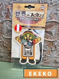 お守りエアーフレッシュナー エケコ人形 〜マチュピチュの空の香り〜