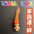 画像1: 色別☆願いを叶える北欧の妖精トロール人形 オレンジ●家族運・絆 (1)