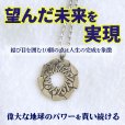 画像1: 地球の力であなたの人生を輝かしいものに！魔術ペンダント ケルティックハーモニー (1)