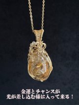 金運とチャンスが 光が差し込む様に入って来る！ゴールデン・ルチル&ルチルクォーツ O型ネックレス〜世界に一つだけのスピリチュアルジュエリー〜