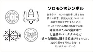 画像2: 悪魔封印！巨額の王ソロモンの紋章リング 財を得るチャンスを邪魔されない