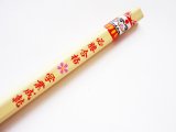 【値下げ】必勝！五角！合格祈願★鉛筆『学業成就』