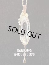あなたの名前を基に仕上げるスピリチュアルネックレス〜過去世（前世の業や悪行）をも 浄化し消し去る！マニハール水晶