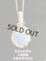 あなたの名前を基に仕上げるスピリチュアルネックレス〜人間関係を安定させ、あなたが望む良縁を呼び込む！神の石ブルーレースアゲート＆ブルートパーズ