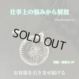 果てなき金運の上昇！ビジネスの成功を引き寄せる！神秘の力★シェム・ハ・メフォラシュ護符