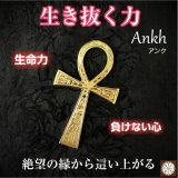 あなたを保護しネガティブな事から脱却するパワーを与える魔術タイル アンク