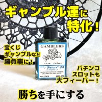 ギャンブル！くじ運、勝負事の勝ちを引き寄せるオイル gamblers／ギャンブラーズ