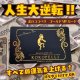 人生大逆転！噂の金のココペリ　ゴールドVIPカード（ GOLD VIP CARD）