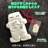 心身の病気や苦しみから逃れる！ブードゥー人形 白
