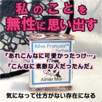 あの人の心に棲みつく恋の魔術オイル quiereme