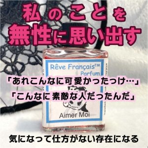 画像1: あの人の心に棲みつく恋の魔術オイル quiereme