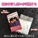 あなたの願う恋愛がもたらされる魔術パウダー　reconciliacion