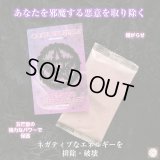 あなたを邪魔する悪意を取り除く魔術パウダー　removewitchcraft