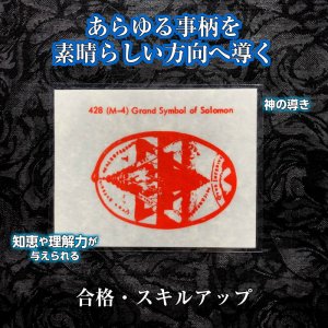 画像1: あなたを最高の結果へと導く魔術カード SymbolofSolomon